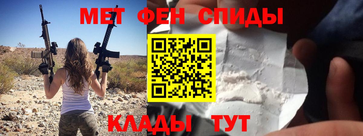 Белая Калитва  Амфетамин VHQ  АМФ  Вход с VPN 