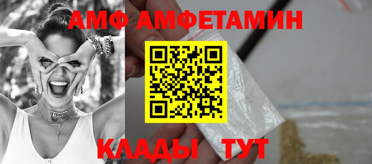 Амфетамин Premium Белая Калитва