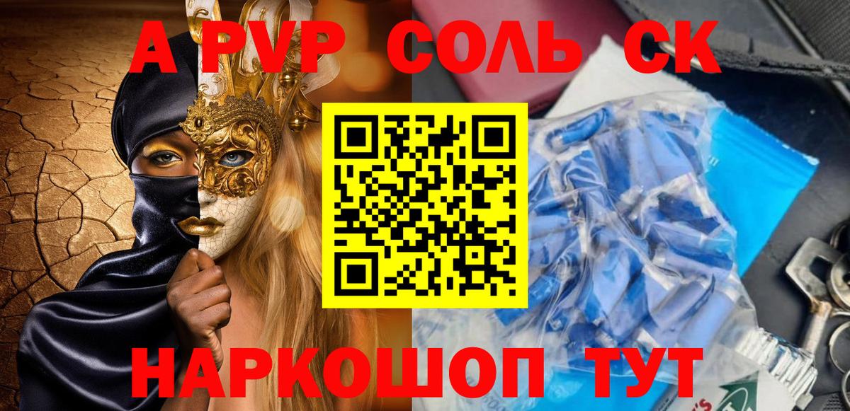 как найти   Alfa_PVP крисы CK  Белая Калитва  A-PVP мука 