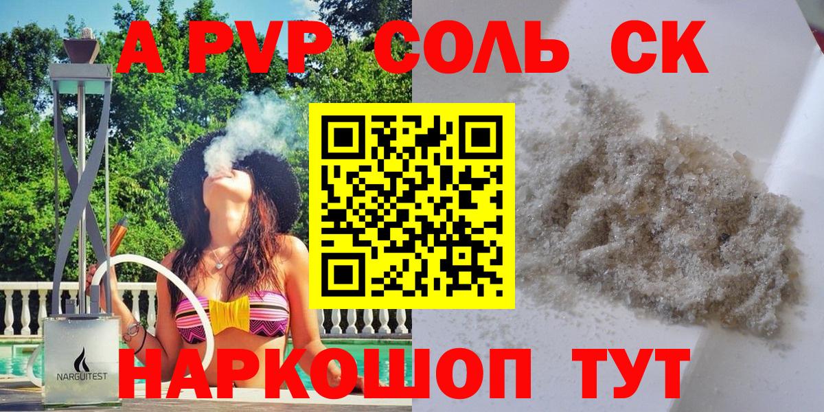Alfa_PVP VHQ  Вход с VPN  Alpha PVP СК КРИС  Альфа ПВП  Белая Калитва  А ПВП СК 
