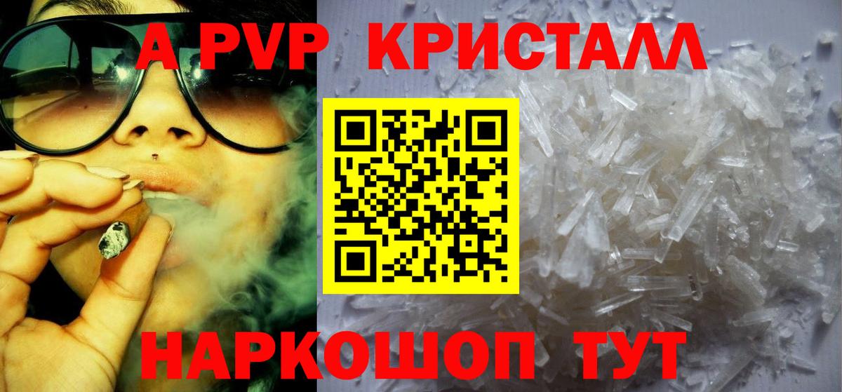 APVP крисы CK Белая Калитва
