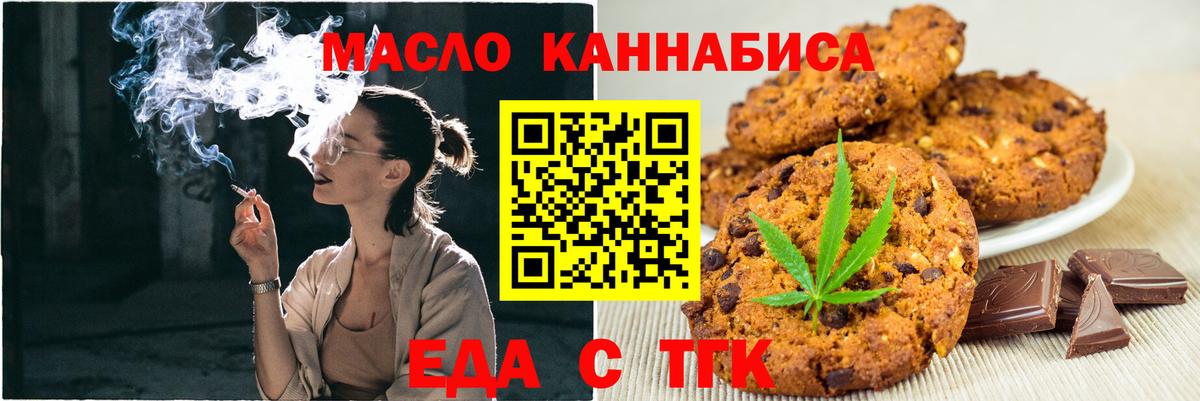 Белая Калитва  Canna-Cookies марихуана  Вход с VPN 