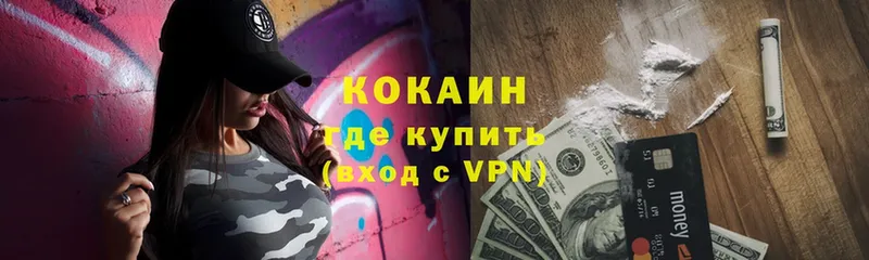 Cocaine VHQ  hydra как зайти  Белая Калитва 