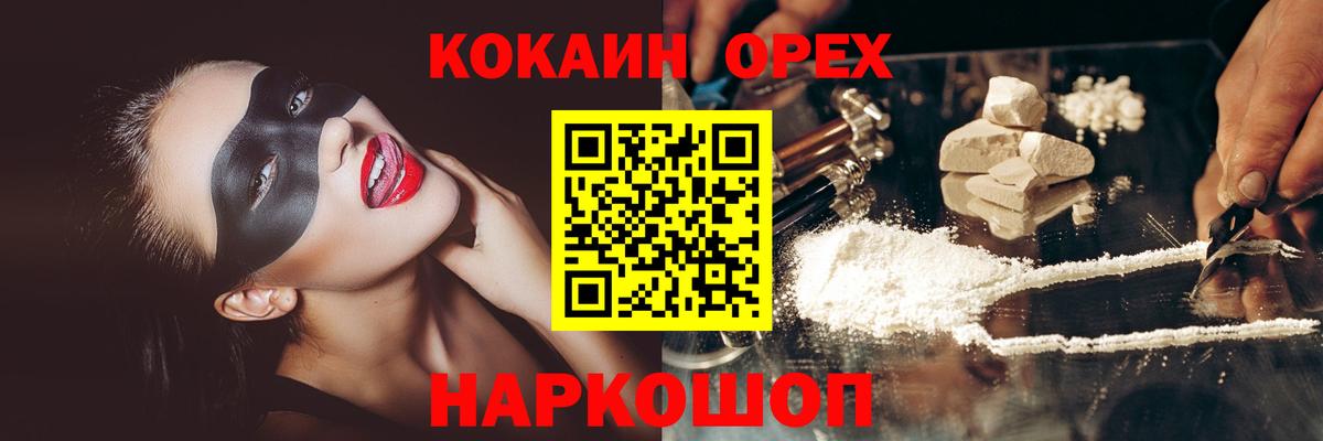 Белая Калитва  COCAIN 98%  Кокаин  Вход с VPN 
