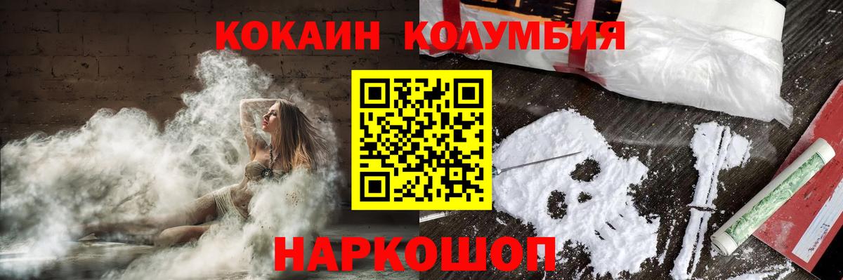 Кокаин VHQ  КОКАИН 99%  Белая Калитва 