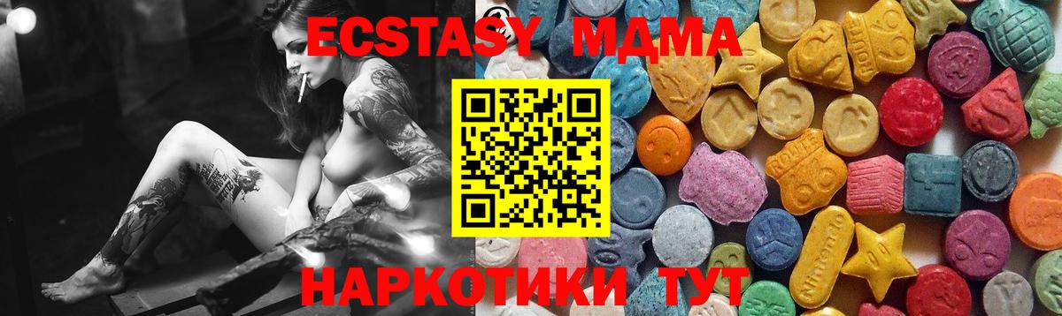 площадка официальный сайт  Белая Калитва  купить  сайты  Ecstasy 280 MDMA  ЭКСТАЗИ TESLA  kraken как войти 