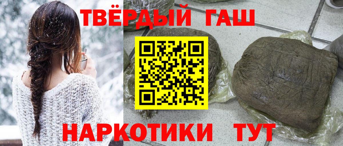 ГАШ  ГАШ Cannabis  Вход с VPN  Белая Калитва 