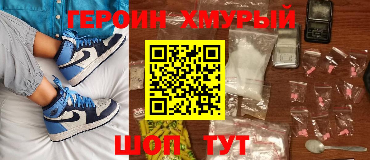 Белая Калитва  ГЕРОИН белый  Вход с VPN 