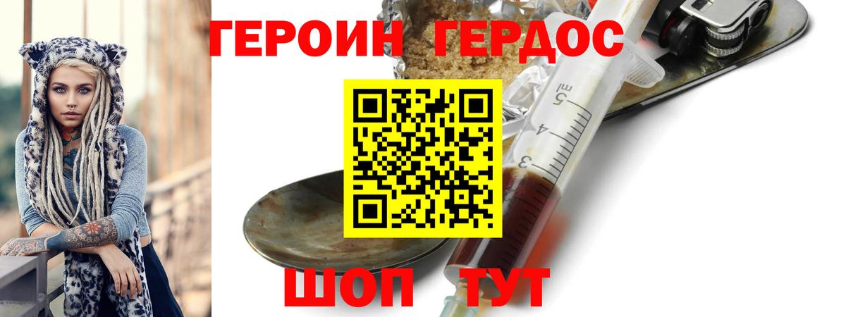 Героин  Белая Калитва  ГЕРОИН VHQ 