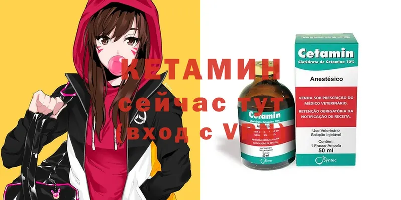 Кетамин ketamine Белая Калитва