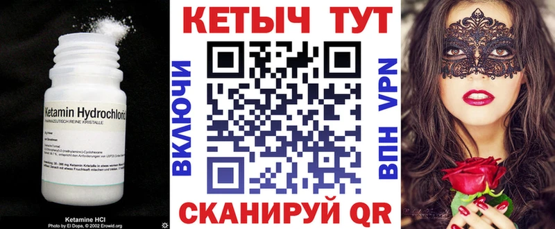 КЕТАМИН VHQ  Белая Калитва 
