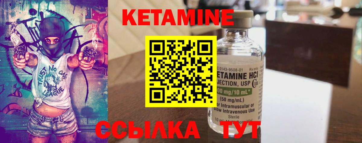 КЕТАМИН VHQ  Вход с VPN  КЕТАМИН VHQ  Белая Калитва 