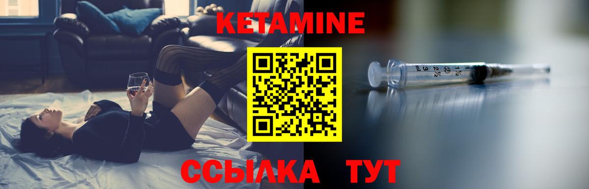КЕТАМИН ketamine Белая Калитва