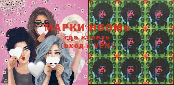 стафф Армянск