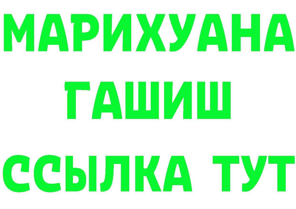 Каннабис Ganja ONION это hydra Белая Калитва