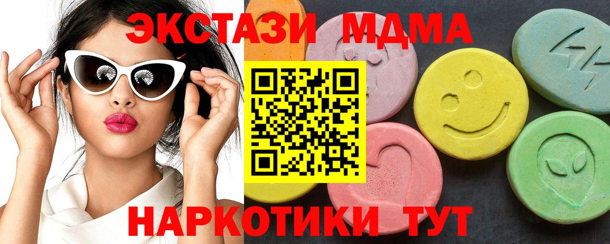 MDMA молли  Белая Калитва  MDMA  MDMA кристаллы 
