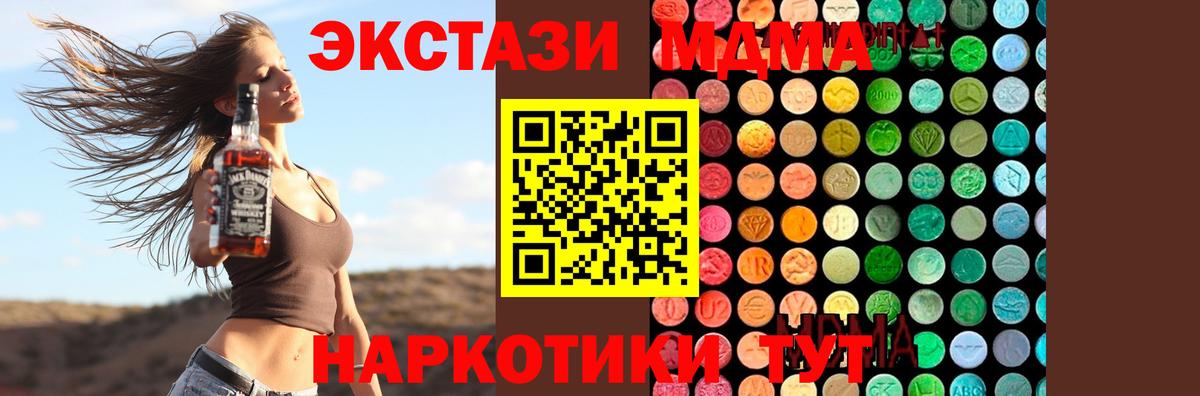 МДМА VHQ  Вход с VPN  MDMA crystal  Белая Калитва 