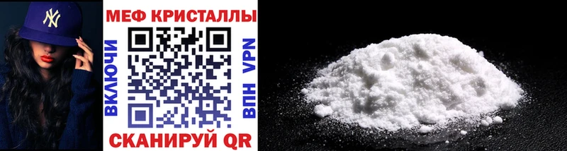 МЕФ VHQ  наркотики  Белая Калитва 