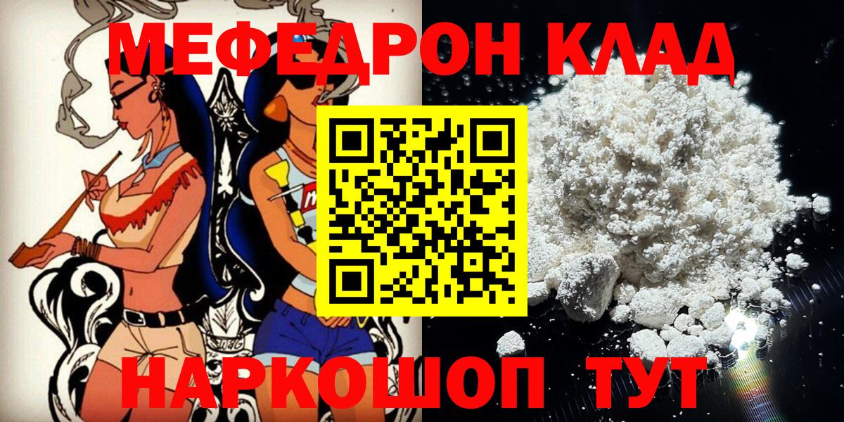 МЕФ  МЯУ-МЯУ кристаллы  МЯУ-МЯУ  Белая Калитва  Вход с VPN  МЯУ-МЯУ mephedrone 