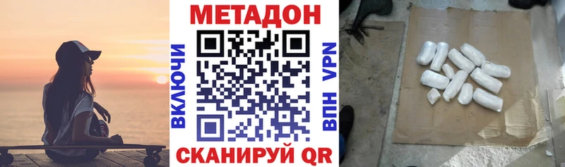 Метадон VHQ  Белая Калитва 