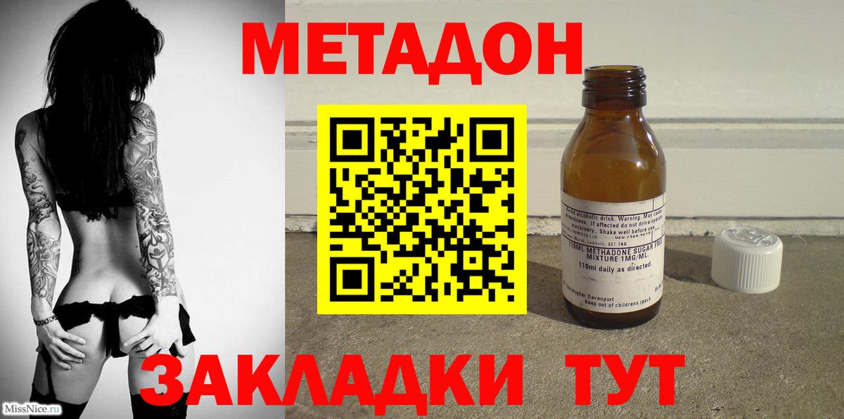 Метадон белоснежный  МЕТАДОН VHQ  Белая Калитва  Вход с VPN 