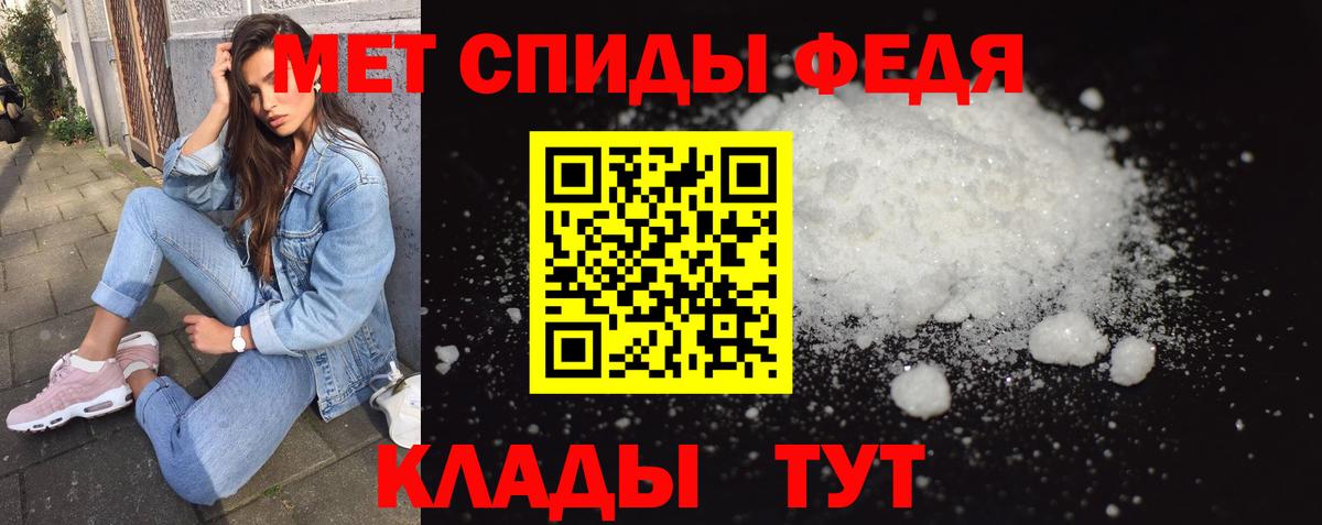МЕТАМФЕТАМИН Декстрометамфетамин 99.9%  Вход с VPN  Белая Калитва 