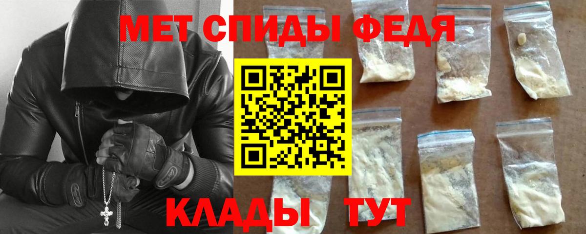МЕТАМФЕТАМИН мет Белая Калитва