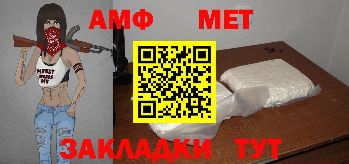 Метамфетамин витя Белая Калитва