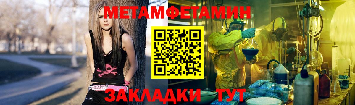 Метамфетамин Methamphetamine  Белая Калитва  Метамфетамин Methamphetamine 