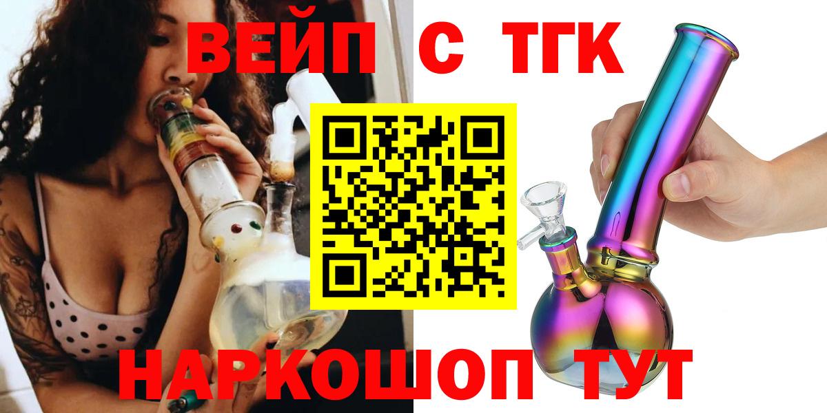 ТГК гашишное масло Белая Калитва