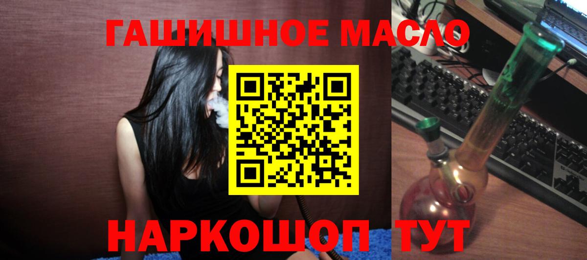 ТГК гашишное масло  Белая Калитва 