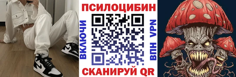 Псилоцибиновые грибы Magic Shrooms  Белая Калитва 